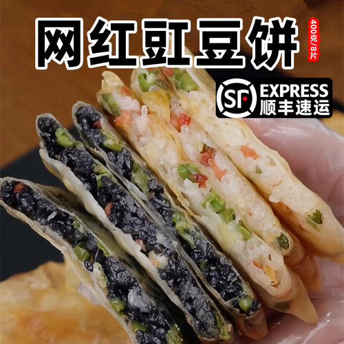 常州豇豆饼儿童早餐玉糯米煎饼黑乌米青缸豆肉馅饼点心速食半成品