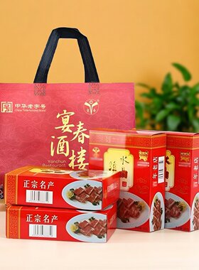 宴春酒楼肴肉水晶肴蹄礼盒装即食卤味猪蹄淆肉凉菜伴手礼镇江特产