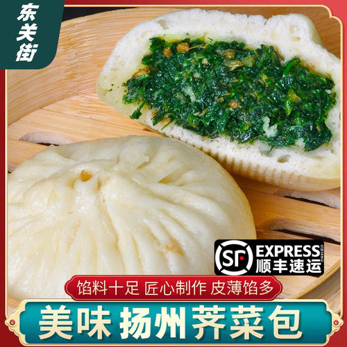 东关街扬州大包子青菜荠菜肉包家庭装野菜包速冻儿童早餐馒头商用