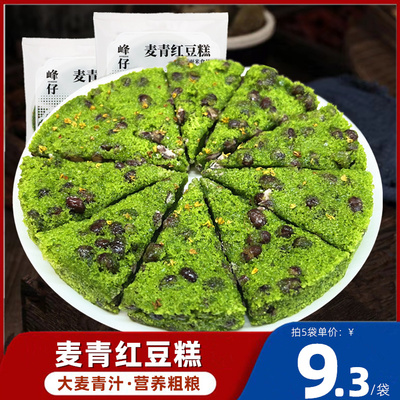 峰仔麦青红豆糕350g粗粮早餐糯米发糕青汁松糕桂花糕儿童蒸糕点心