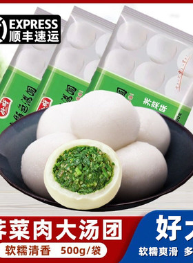 孙府荠菜鲜肉大汤团笋干芝麻500g