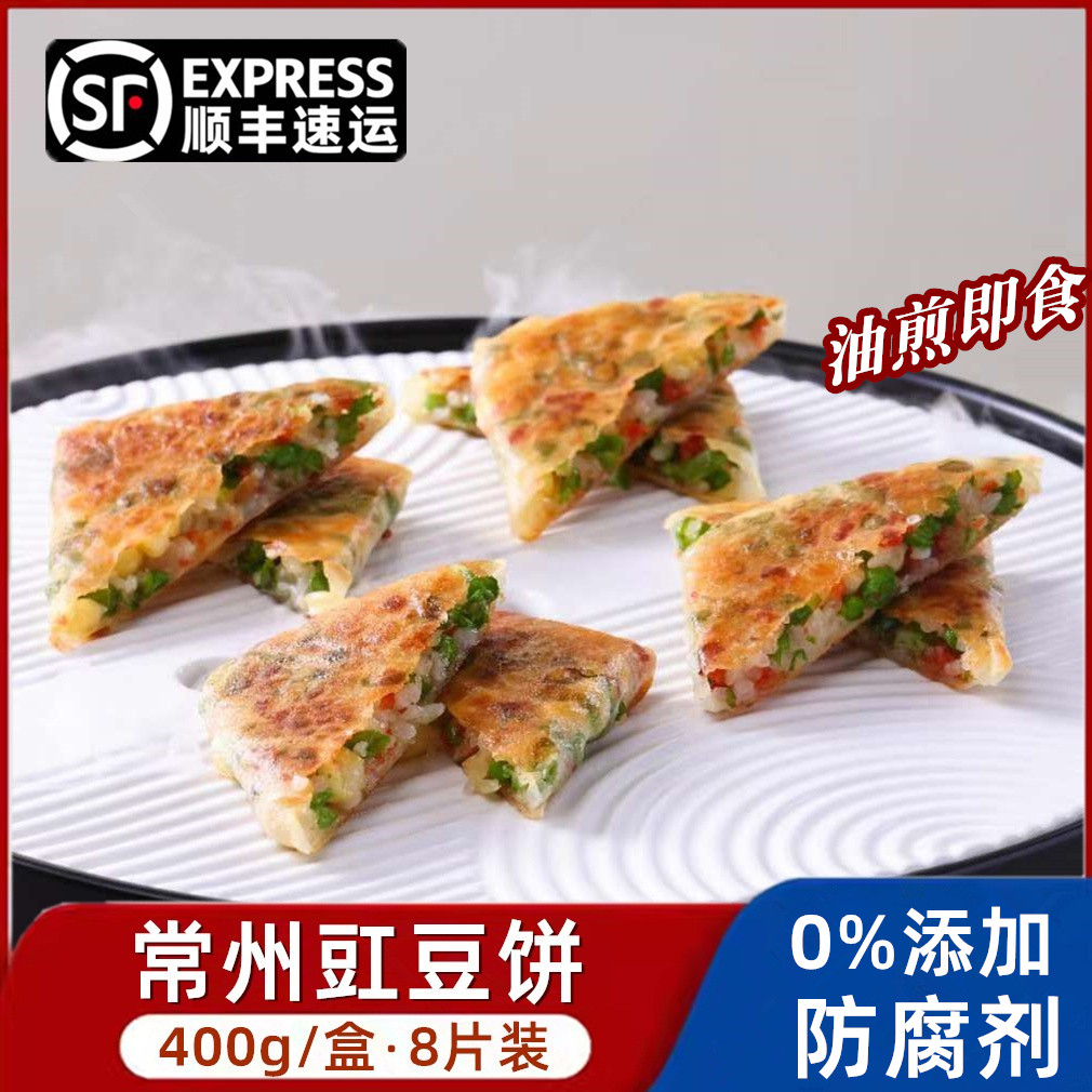 农家豇豆饼常州特色手工青豆糯玉米缸豆肉饼脆皮乌米煎饼早餐点心