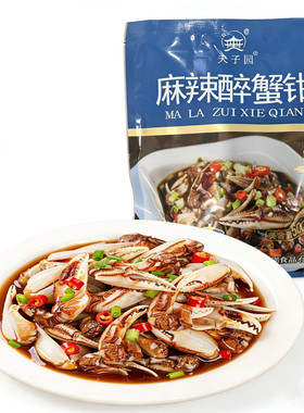 夫子园麻辣醉蟹钳捞汁小海鲜即食冷吃生腌螃蟹脚速冻酒店凉菜商用