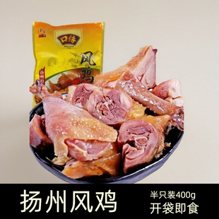 口缘扬州风鸡熟食盐水鸡肉风干鸡卤味咸鸡400g半只真空即食下酒菜