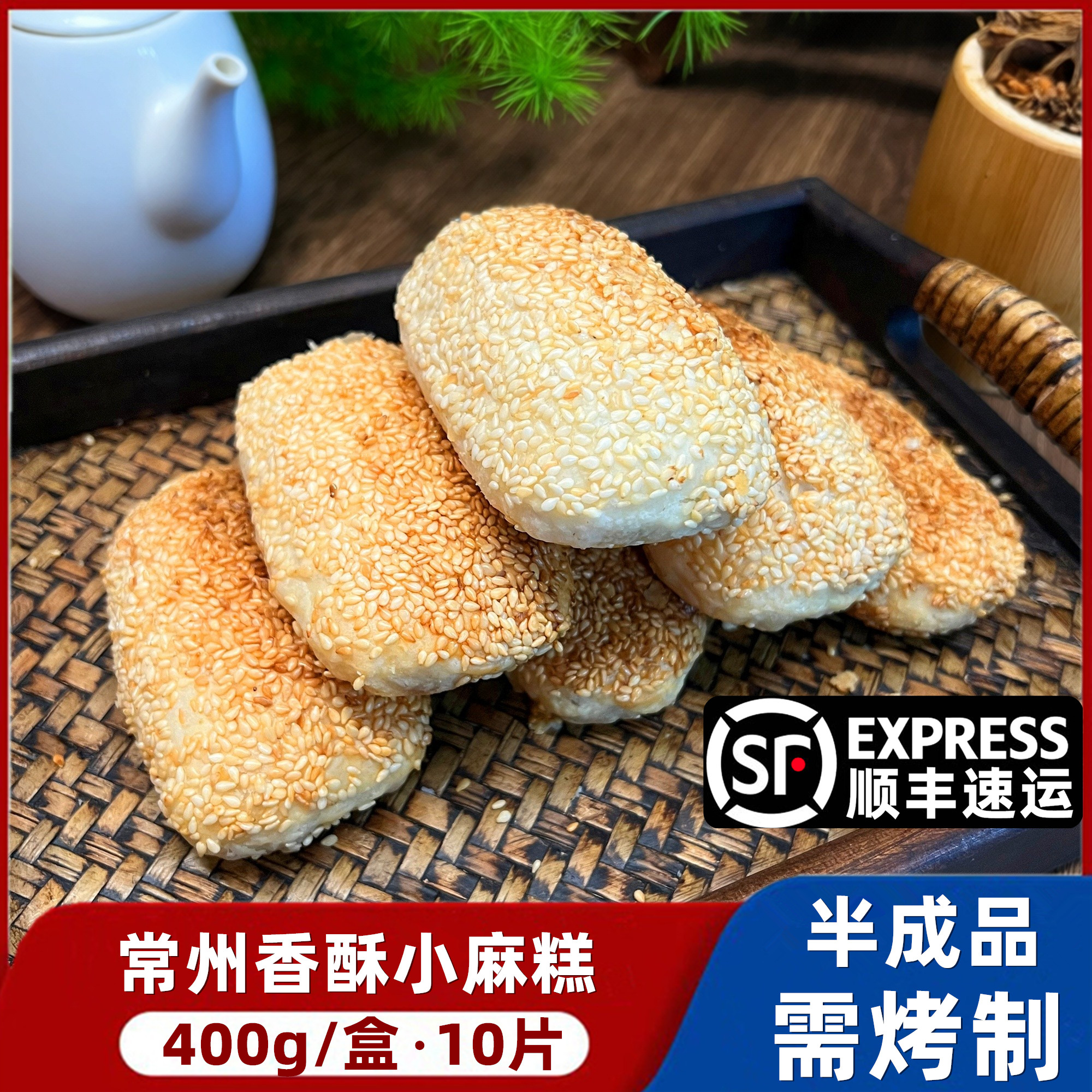 常州特色麻糕椒盐香酥小麻糕葱香手工芝麻烧饼梅干菜蟹壳黄半成品