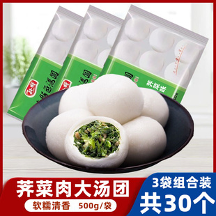 孙府荠菜肉大汤团500g野菜鲜肉馅手工汤圆芝麻糯米汤团子速冻元宵