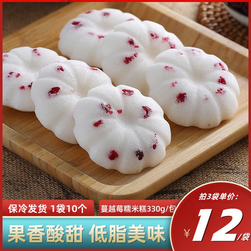 峰仔白色恋人蔓越莓米糕糯米糕