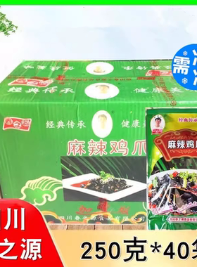 四川春之源脱骨麻辣乌鸡熟食凤爪