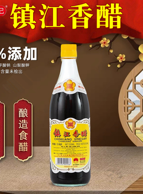 镇江香醋特产酿造食醋外贸出口醋炒菜蘸饺子镇江黑醋0添加 刘恒记