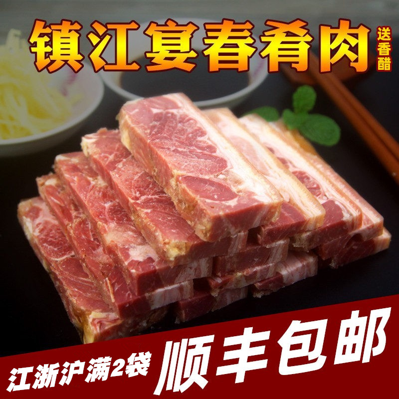 镇江宴春酒楼水晶肴肉肴蹄400g