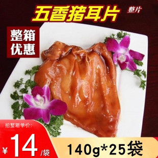 蒋凤记五香耳片熟食酱香卤味猪耳朵140g即食真空装新鲜下酒菜零食