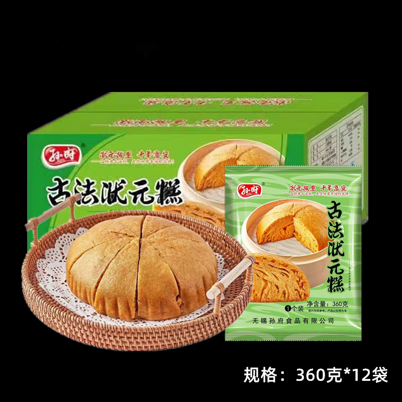 孙府古法状元糕宴会发糕传统手工蒸糕儿童营养早餐点心商用马拉糕