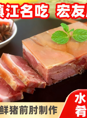 镇江特产宏友水晶肴肉肴蹄卤味熟食正宗淆肉即食下酒菜商用伴手礼