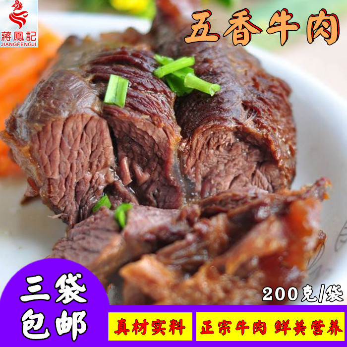 蔣鳳記五香牛肉干切新鮮醬牛肉鹵味熟食下酒菜200g真空裝3袋包郵