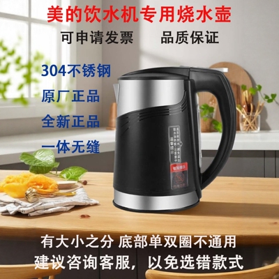 美的净水器1.5L/304不锈钢水壶