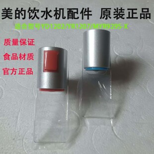 美 YR1207S出水口 饮水机推杯冷热水龙头水嘴配件阀门开关YD1202