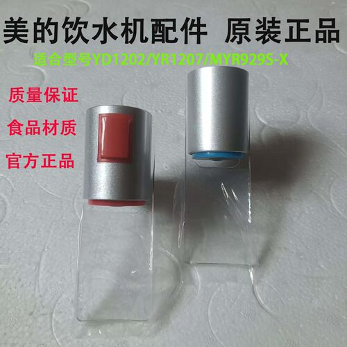美的饮水机配件原装正品