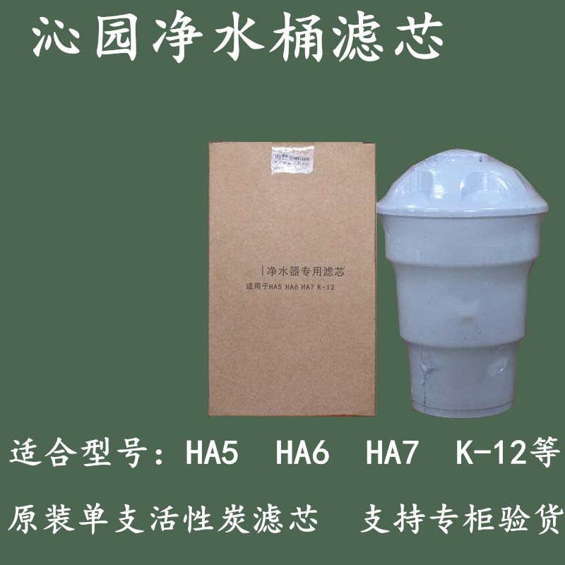 沁园净水器饮水机陶瓷直饮活性炭净水桶滤芯QY98-1HA5HA6HA7 K-12