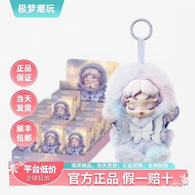泡泡玛特光织园搪胶毛绒盲盒挂件