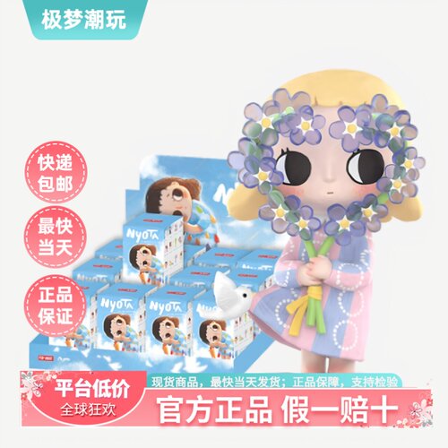 泡泡玛特Nyota四季时序手办盲盒