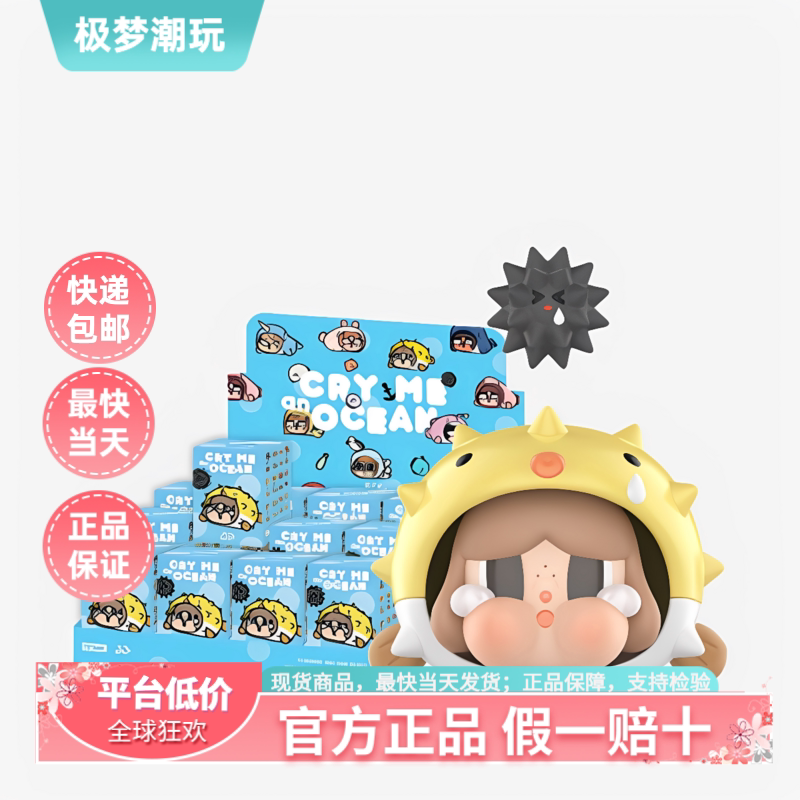 泡泡玛特哭娃泪流成海盲盒手办图片