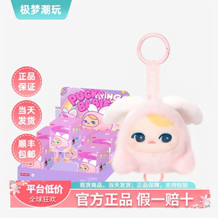 POPMART泡泡玛特毕奇PUCKY豆子精灵飞行系列毛绒挂件盲盒潮玩礼物