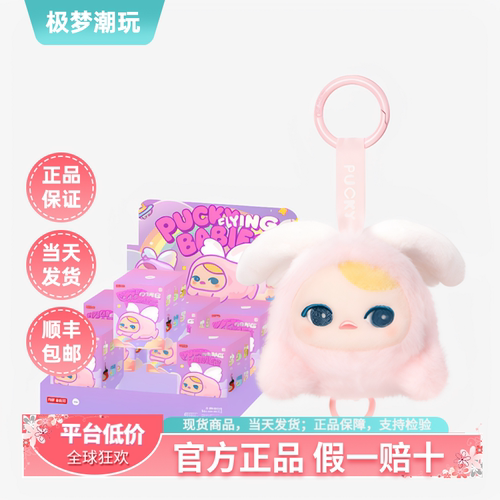 泡泡玛特毕奇飞行系列毛绒盲盒