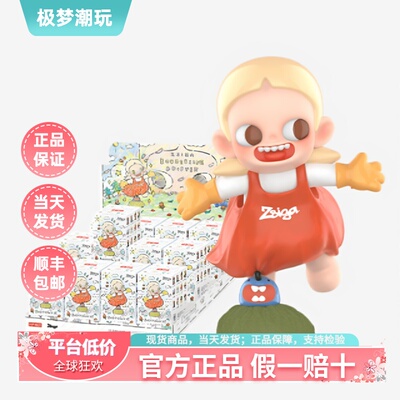 泡泡玛特Zsiga盲盒手办现货