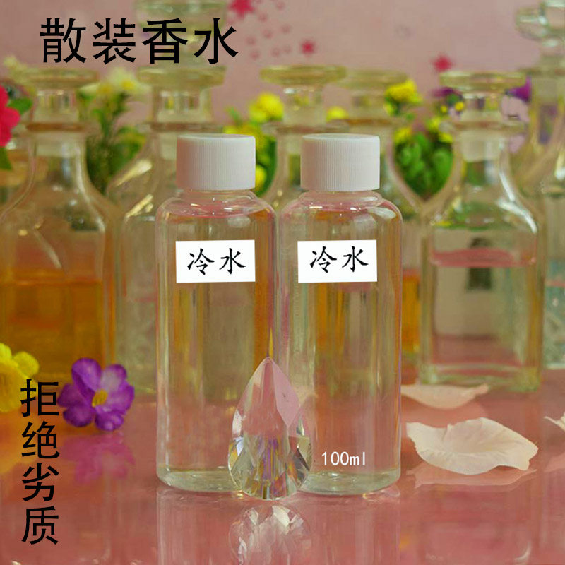 可可小姐香水清新淡香气味持久法国香料衣物香氛散装散打小众女性