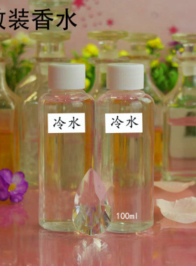 可可小姐香水清新淡香气味持久法国香料衣物香氛散装散打小众女性