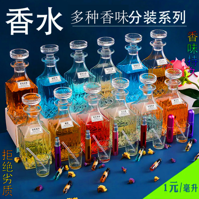 花漾甜心小姐散装香水大牌真我女士中性花果香自然高档便捷式毒药