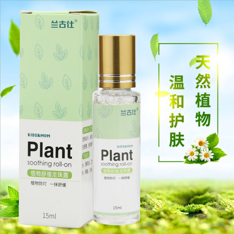 儿童植物配方薄荷叮咬驱蚊正品清凉祛痱止痒液神器户外便携防蚊液