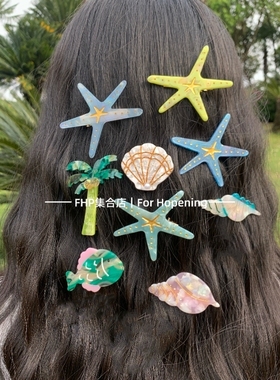 十月和晚非 ins小众设计海洋系列海星贝壳椰子树刘海夹边夹鸭嘴夹