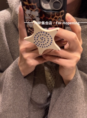 FHP 原创韩系小众设计海星漩涡手机壳通用气囊伸缩支架趣味ins风