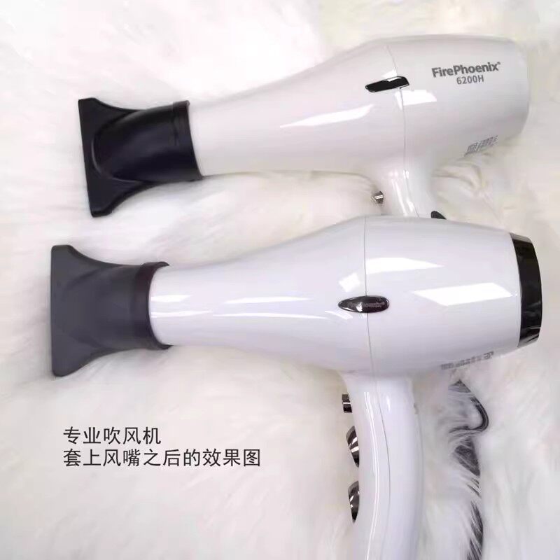 吹风机风嘴 配件 火之凤专用 大号圆口直径4.4厘米大号灰黑聚风口