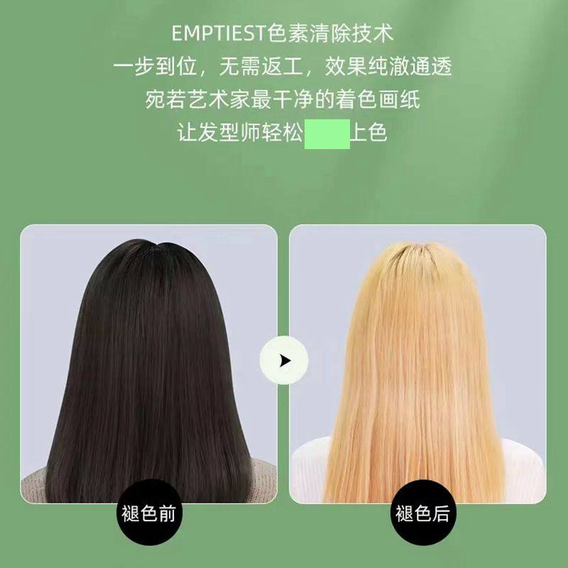 理发店性质温和褪色漂粉
