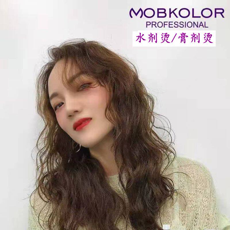 摩根烫烫发水卷度自然