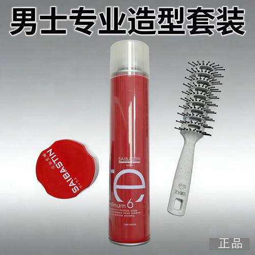 男士造型三件套 发蜡80G发胶400ML梳子磨砂米白 高品质 型男专用