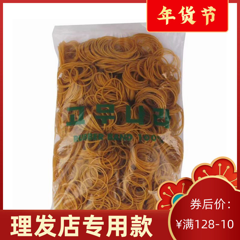 耐高温热烫皮筋断的少