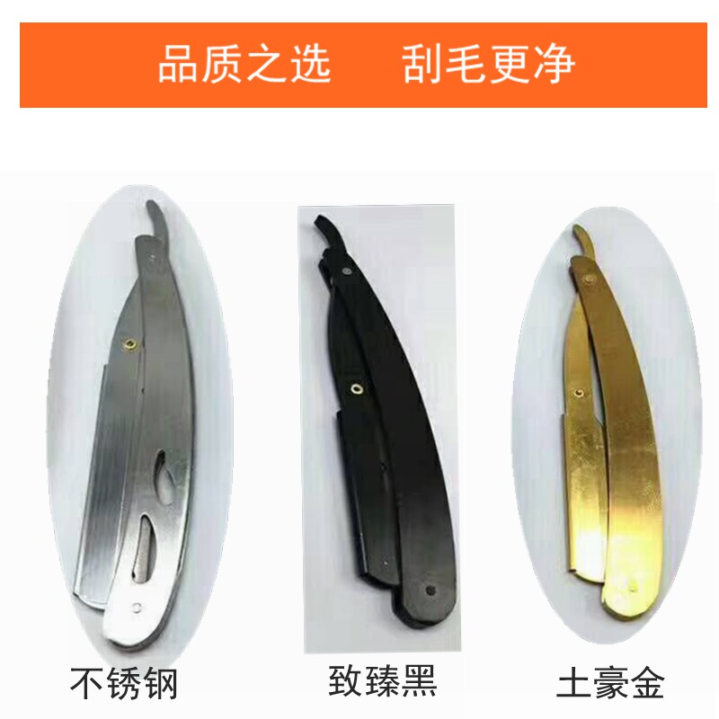 美发美容专用刮胡修眉不锈钢刀架刮毛刀片金色黑色铁刀架剃须刀架