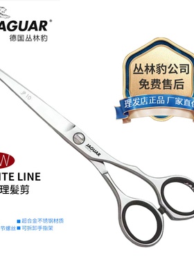 德国丛林豹高档剪刀平剪牙剪