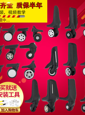 行李箱万向轮布箱替换轮子旅行箱轱辘维修轮拉杆箱皮箱包配件轮子