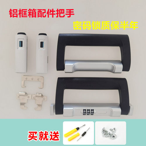 拉杆箱行李箱配件密码箱锁密码锁皮箱拉链锁箱包旅行箱配件扣边锁