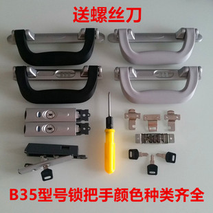 旅行箱B35铝框箱锁扣密码锁拉杆箱行李箱密码箱包维修配件 搭扣锁