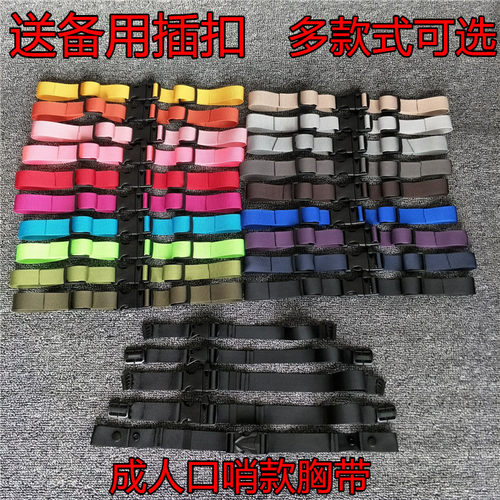 diy防滑胸带配件通用型双肩背包