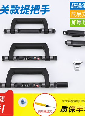 铝框拉杆行李箱锁扣旅行箱匙箱包维修配件TSA007海关密码锁WHG锁