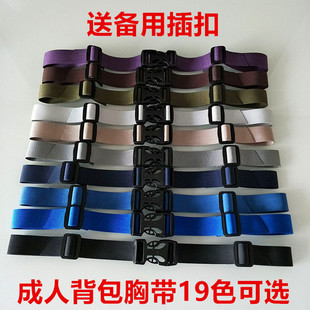 背包胸带背包卡扣带通用型背包扣可调节胸扣登山包配件防滑带卡扣