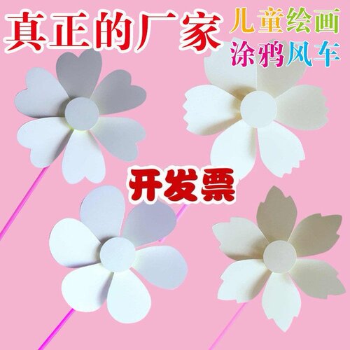 网红幼儿园儿童春天户外玩具风车