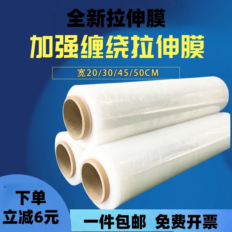 工业自粘透明防刮缠绕膜保护膜