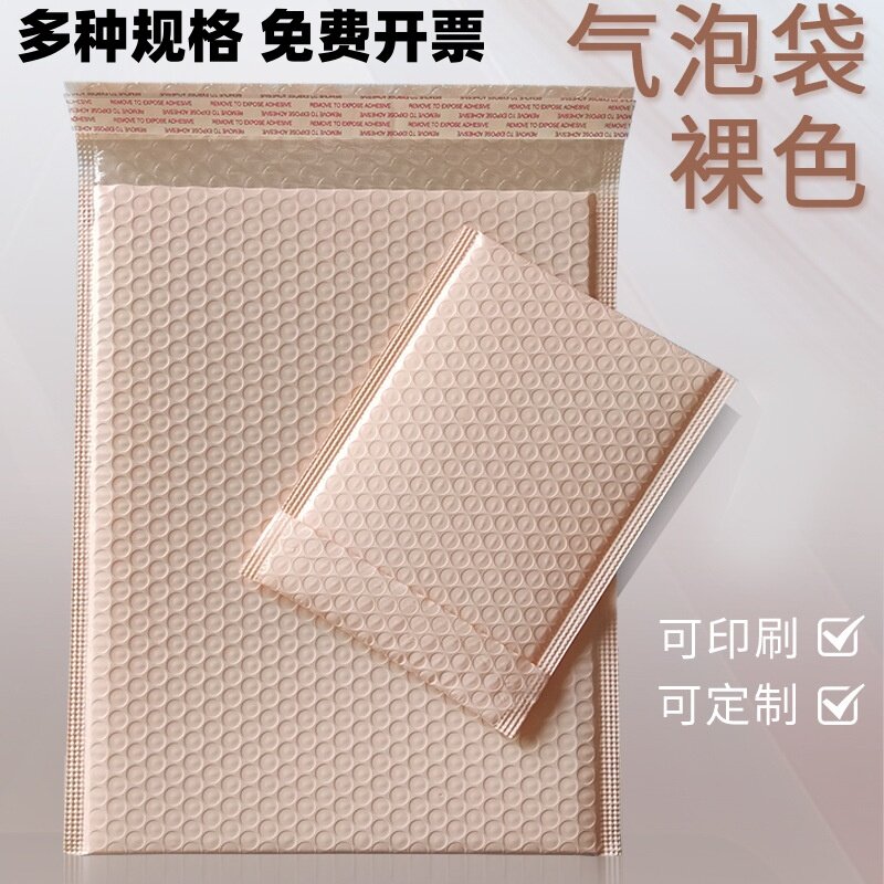 裸粉色共挤膜气泡袋服装快递打包袋信封式加厚泡沫包装袋包邮整箱